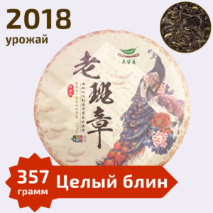Шен пуэр Лао Бань Чжан