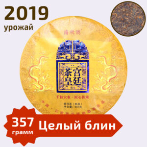 Гунтин Дворцовый Император